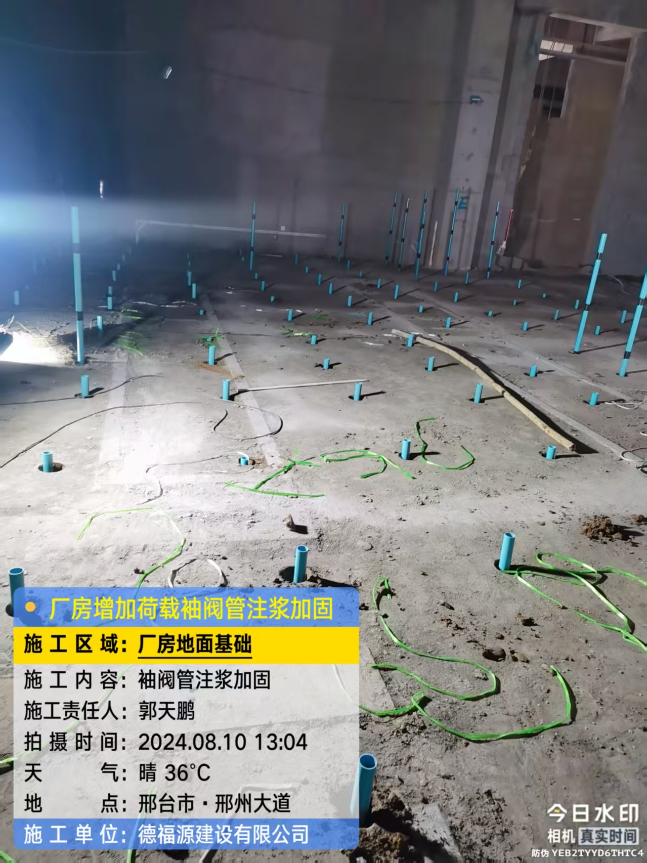 曲沃袖阀管注浆施工